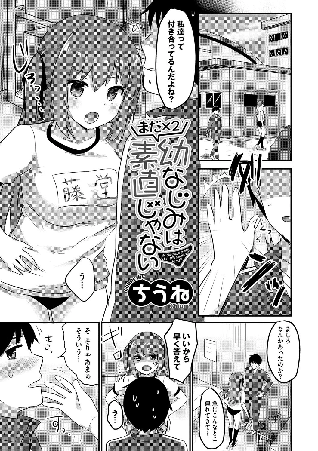 この春、彼女と一緒に卒業しました〜二人だけの勉強会編〜 下ページ3