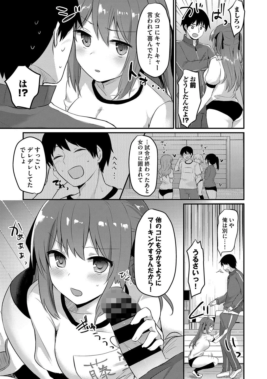 この春、彼女と一緒に卒業しました〜二人だけの勉強会編〜 下ページ5