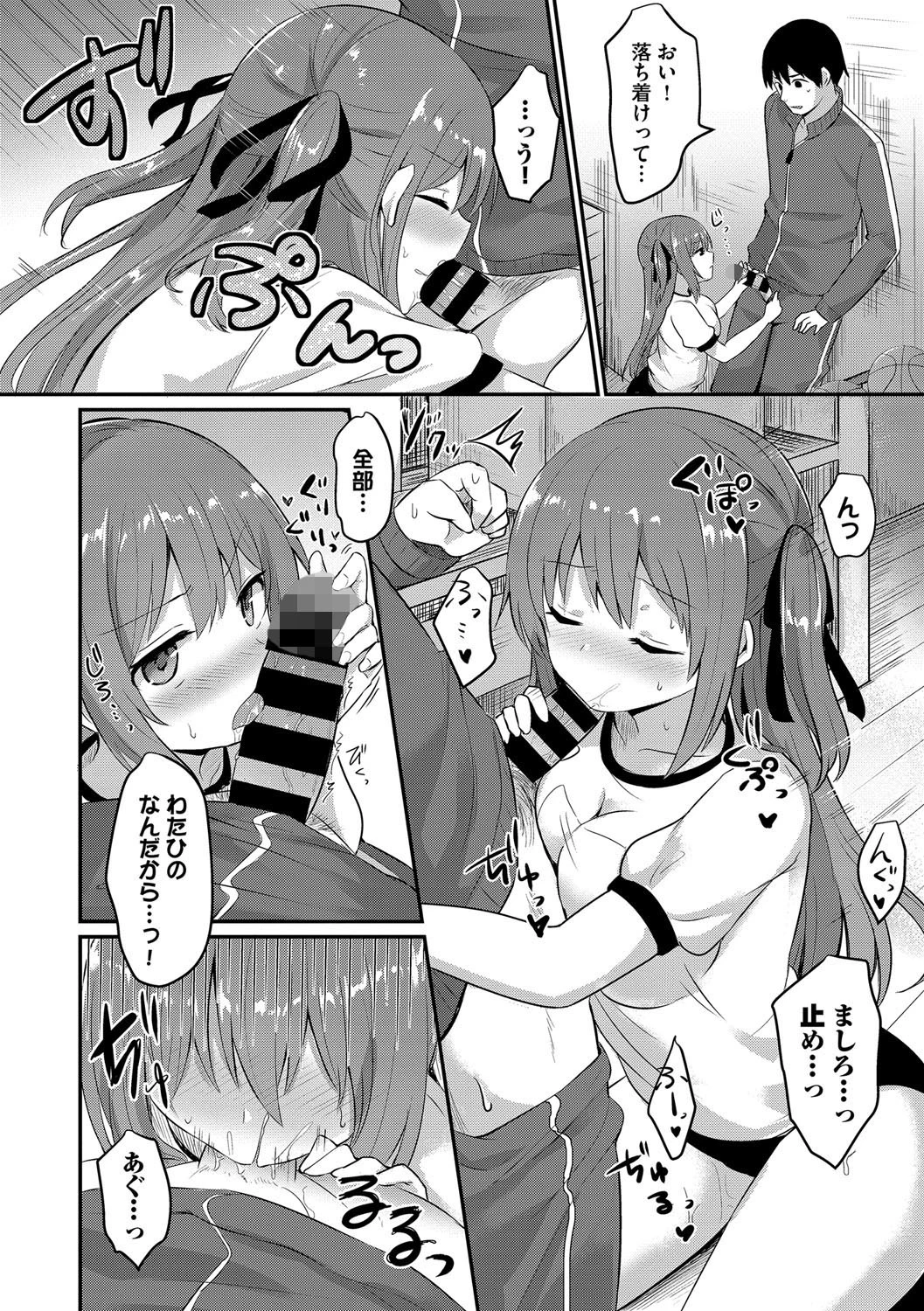 この春、彼女と一緒に卒業しました〜二人だけの勉強会編〜 下ページ6