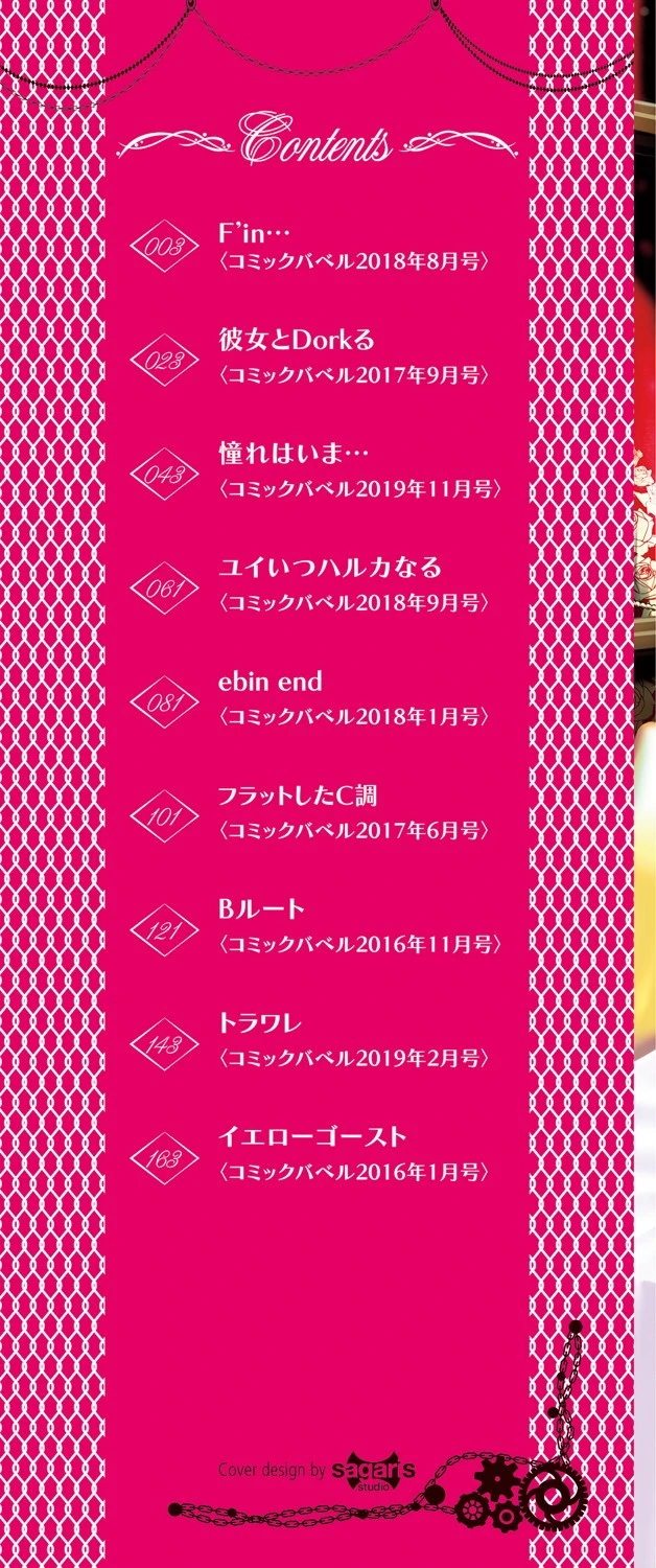 ハッピーエンド FANZA限定 通常版ページ2
