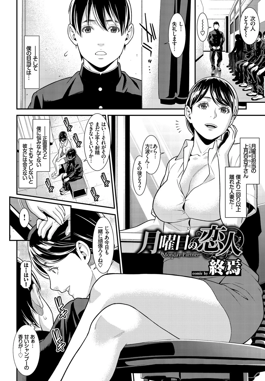 完全人妻これくしょん VOL.3ページ4