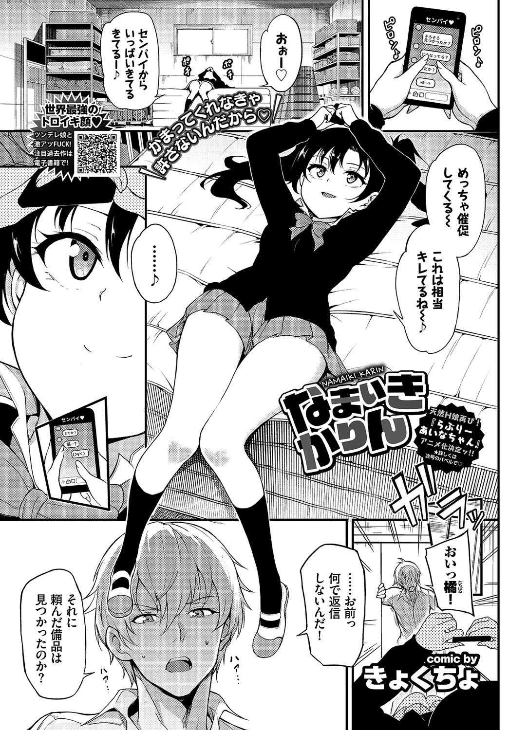COMIC BAVEL 2019年12月号ページ3
