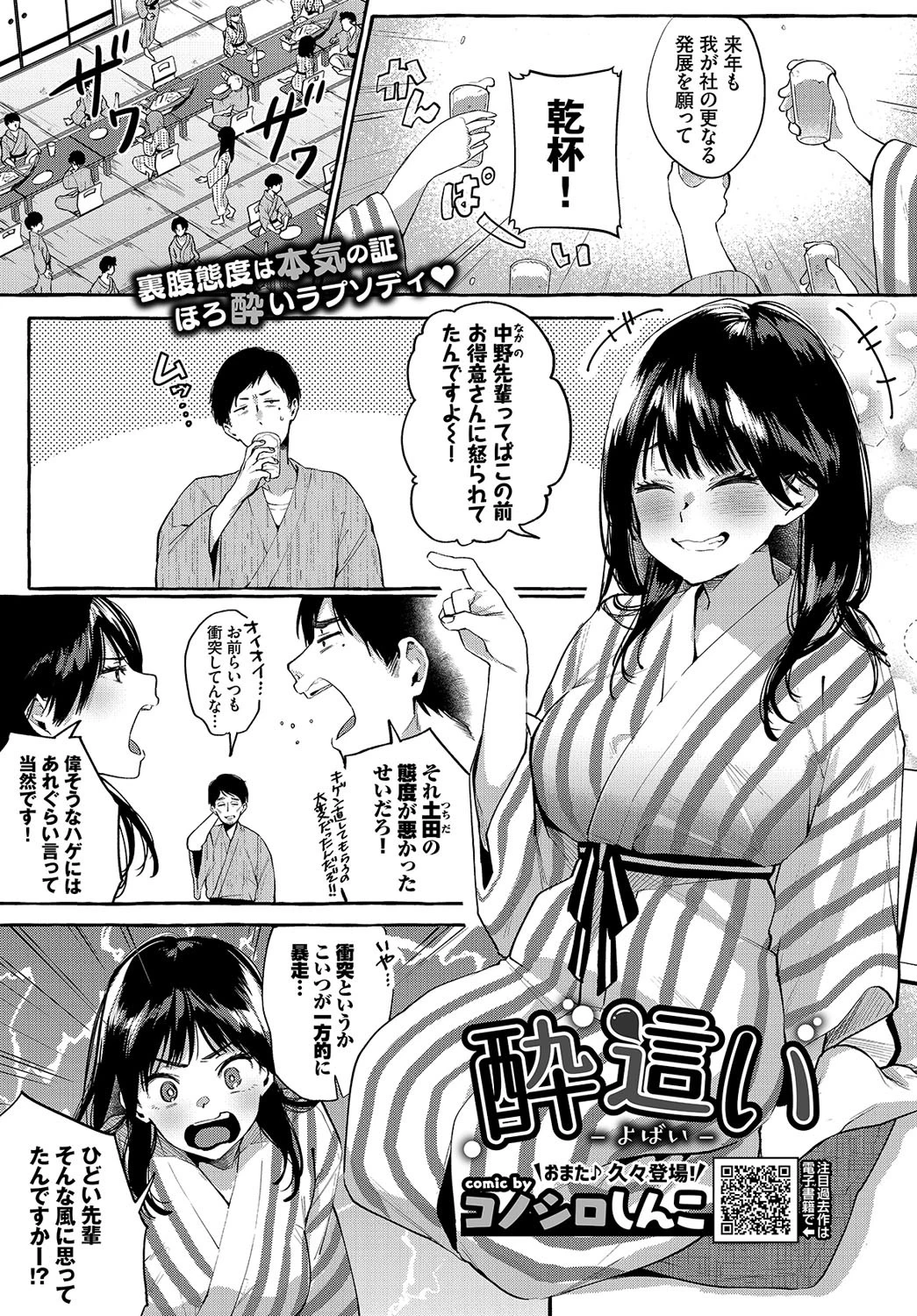 COMIC BAVEL 2019年12月号ページ4