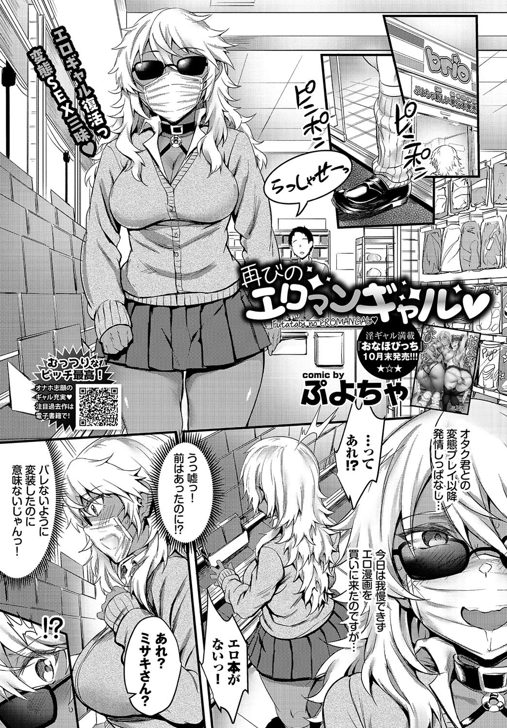 COMIC BAVEL 2019年12月号ページ5