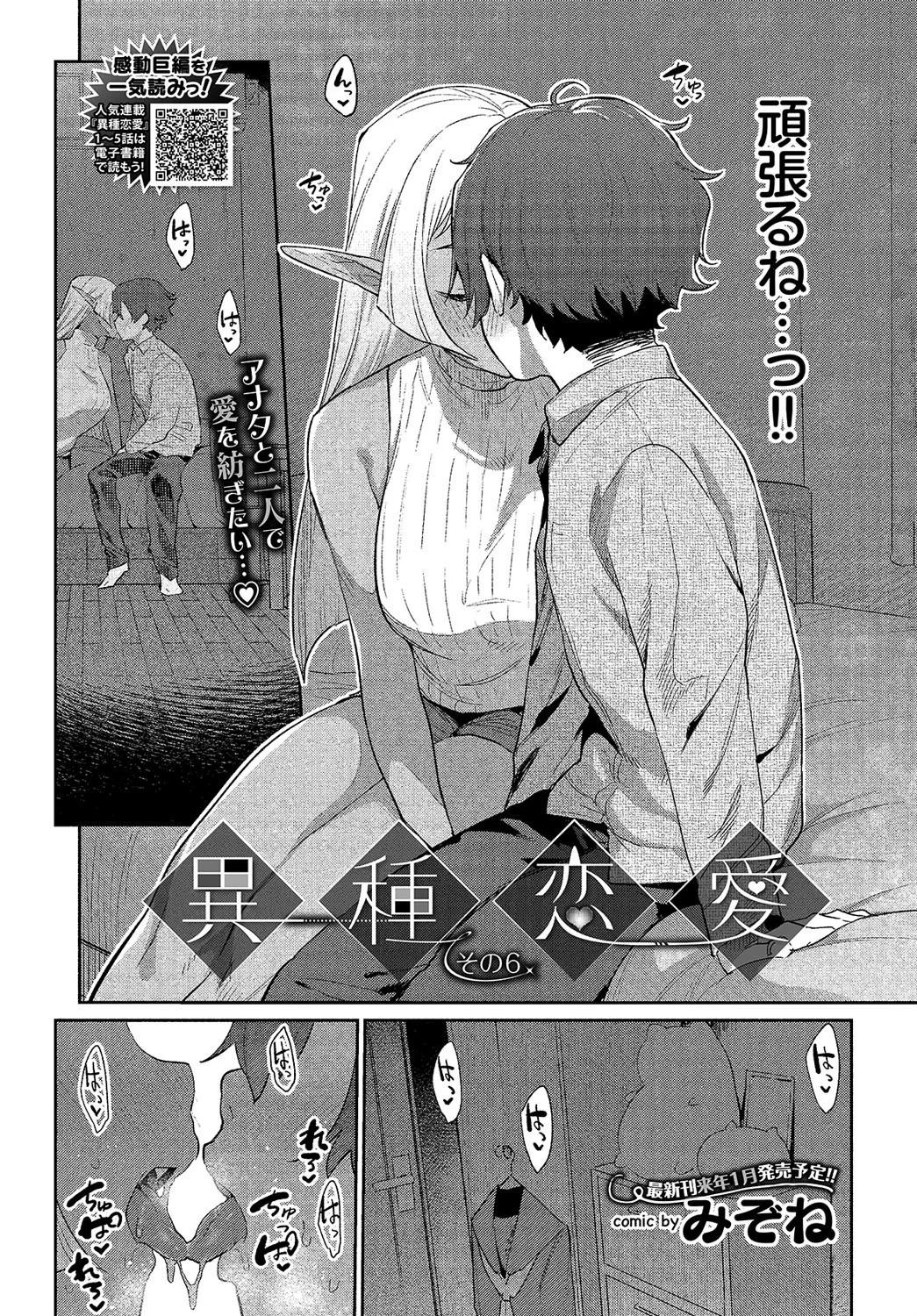 COMIC BAVEL 2019年12月号ページ8