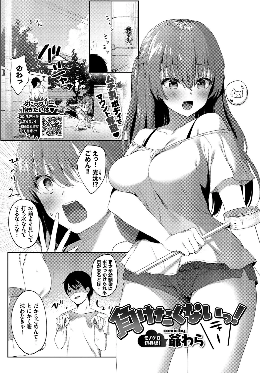 COMIC BAVEL 2019年12月号ページ10