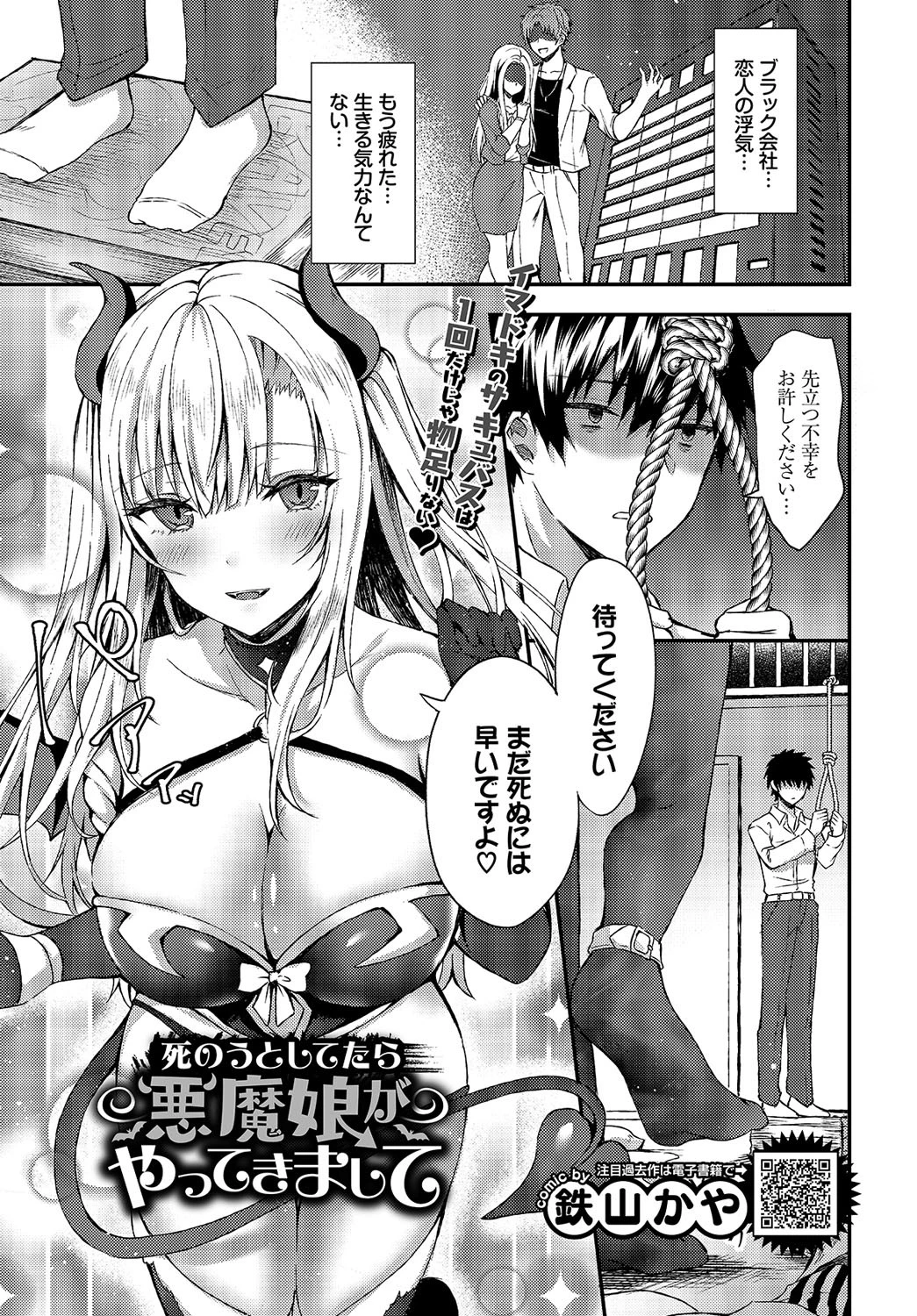 COMIC BAVEL 2019年12月号ページ11