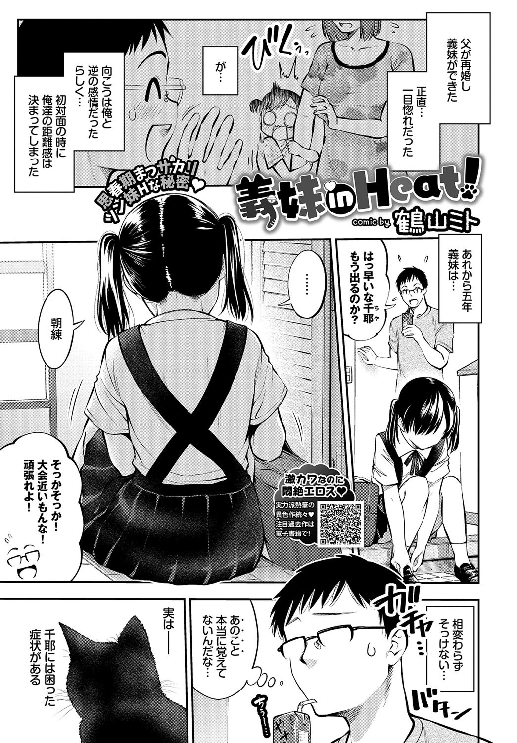COMIC BAVEL 2019年12月号ページ12