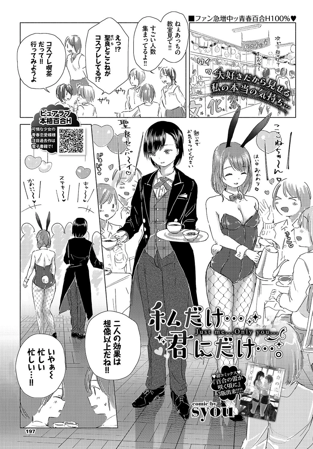 COMIC BAVEL 2019年12月号ページ13