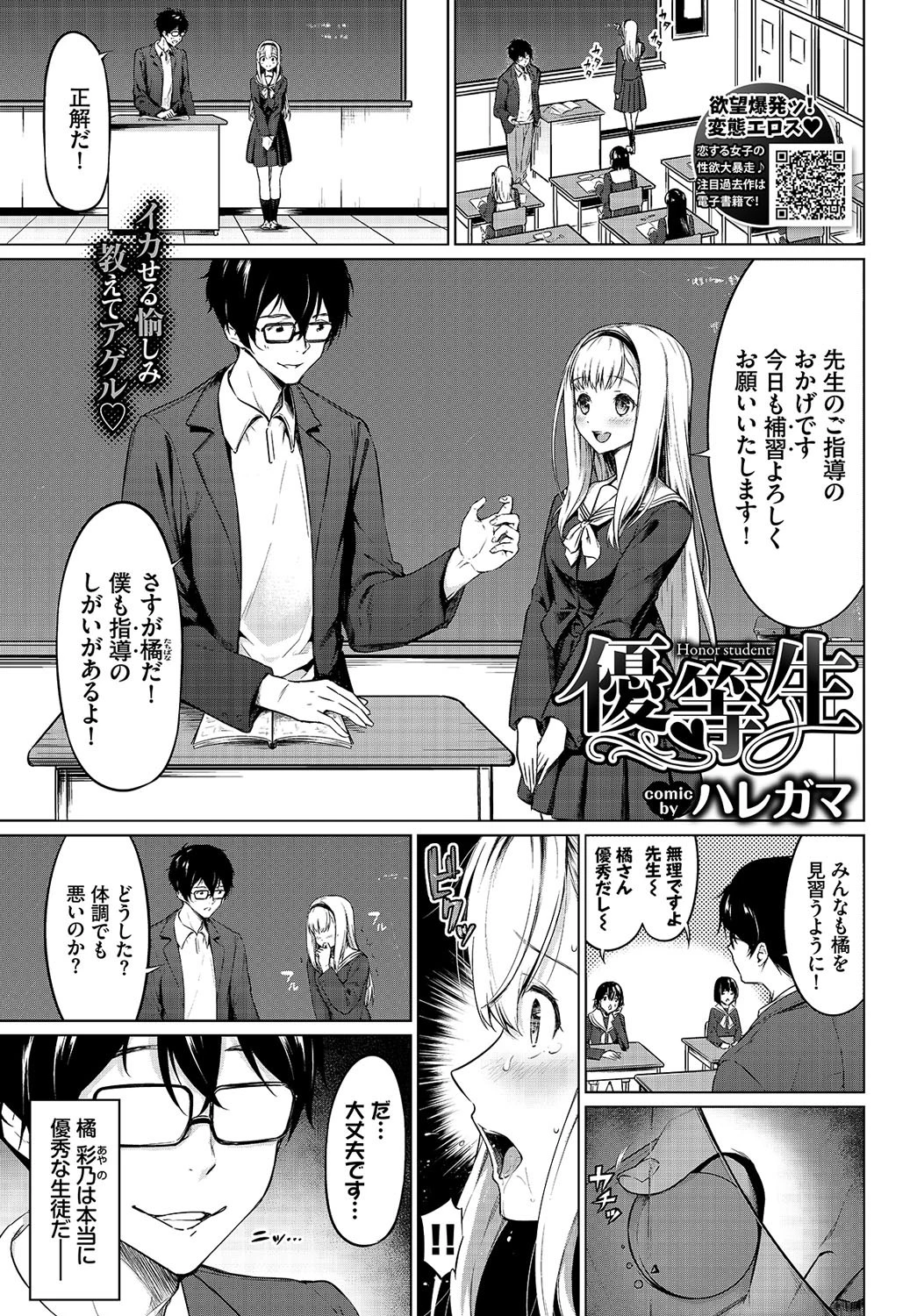 COMIC BAVEL 2019年12月号ページ15