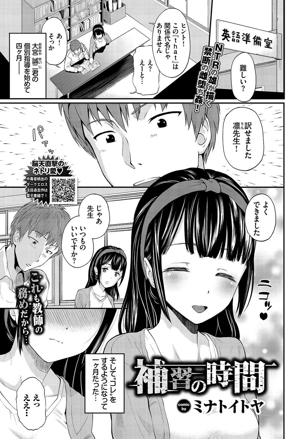 COMIC BAVEL 2019年12月号ページ17