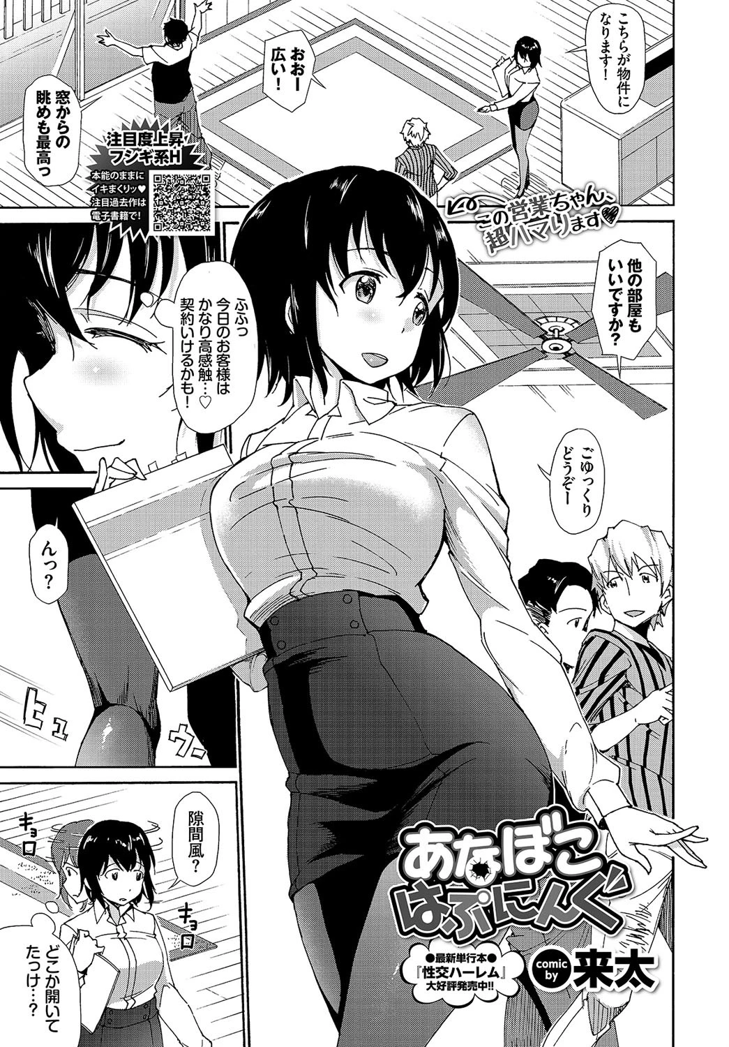 COMIC BAVEL 2019年12月号ページ18