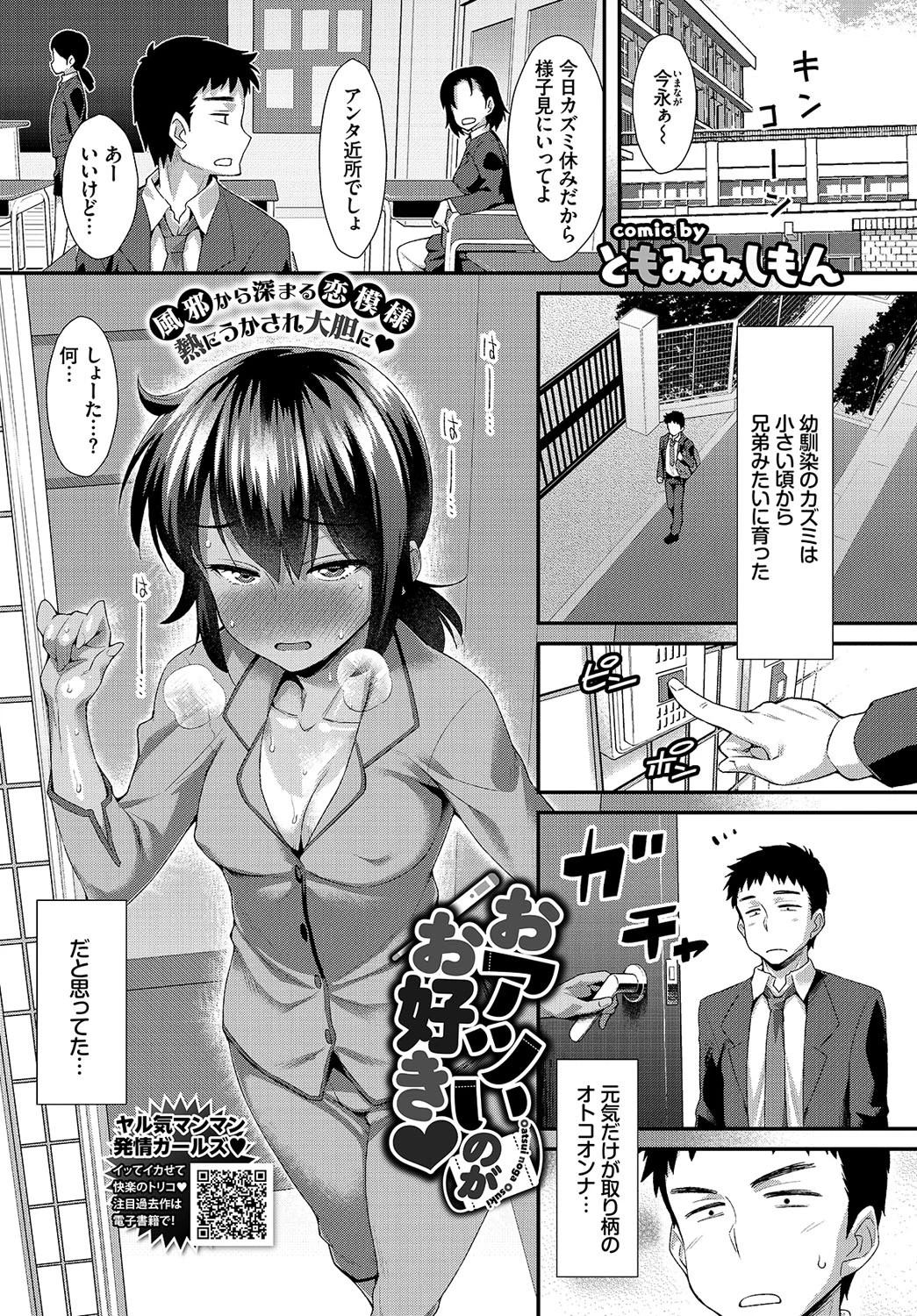 COMIC BAVEL 2019年12月号ページ19