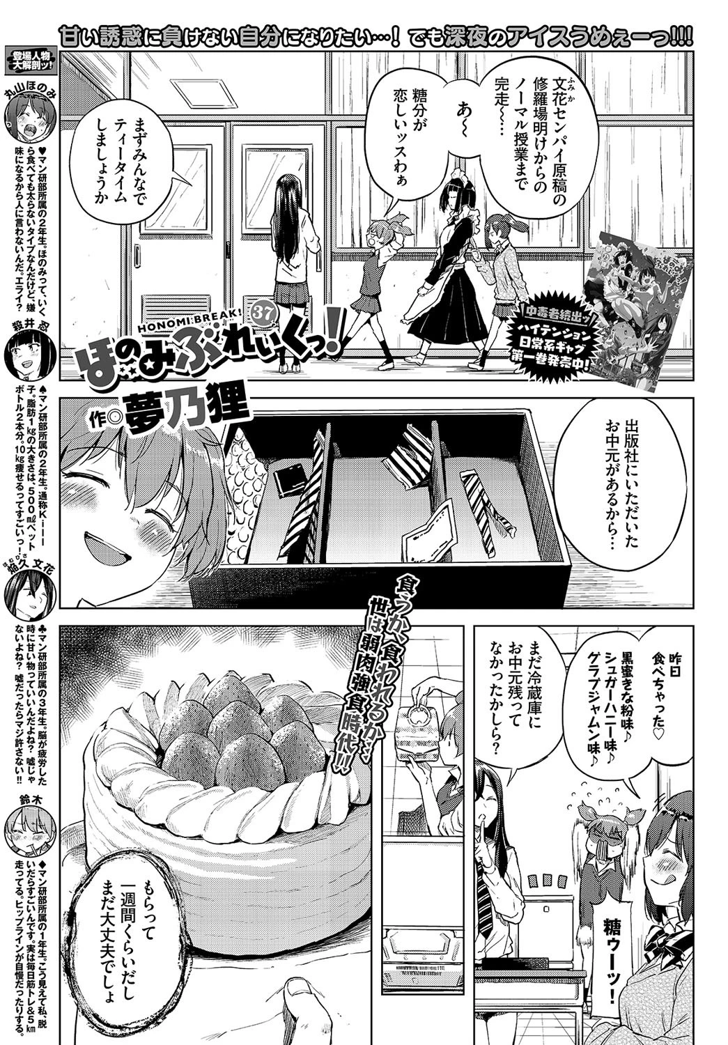 COMIC BAVEL 2019年12月号ページ23