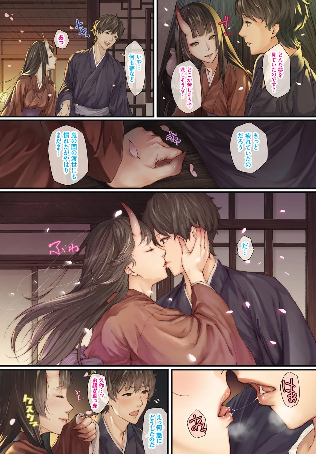ふたり綾ページ2