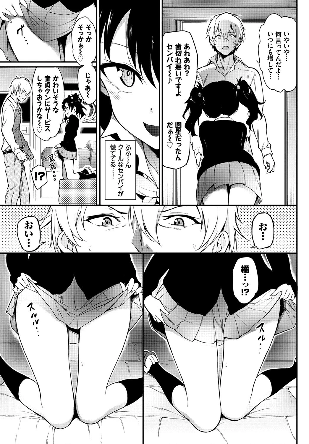なまいきかりんページ3