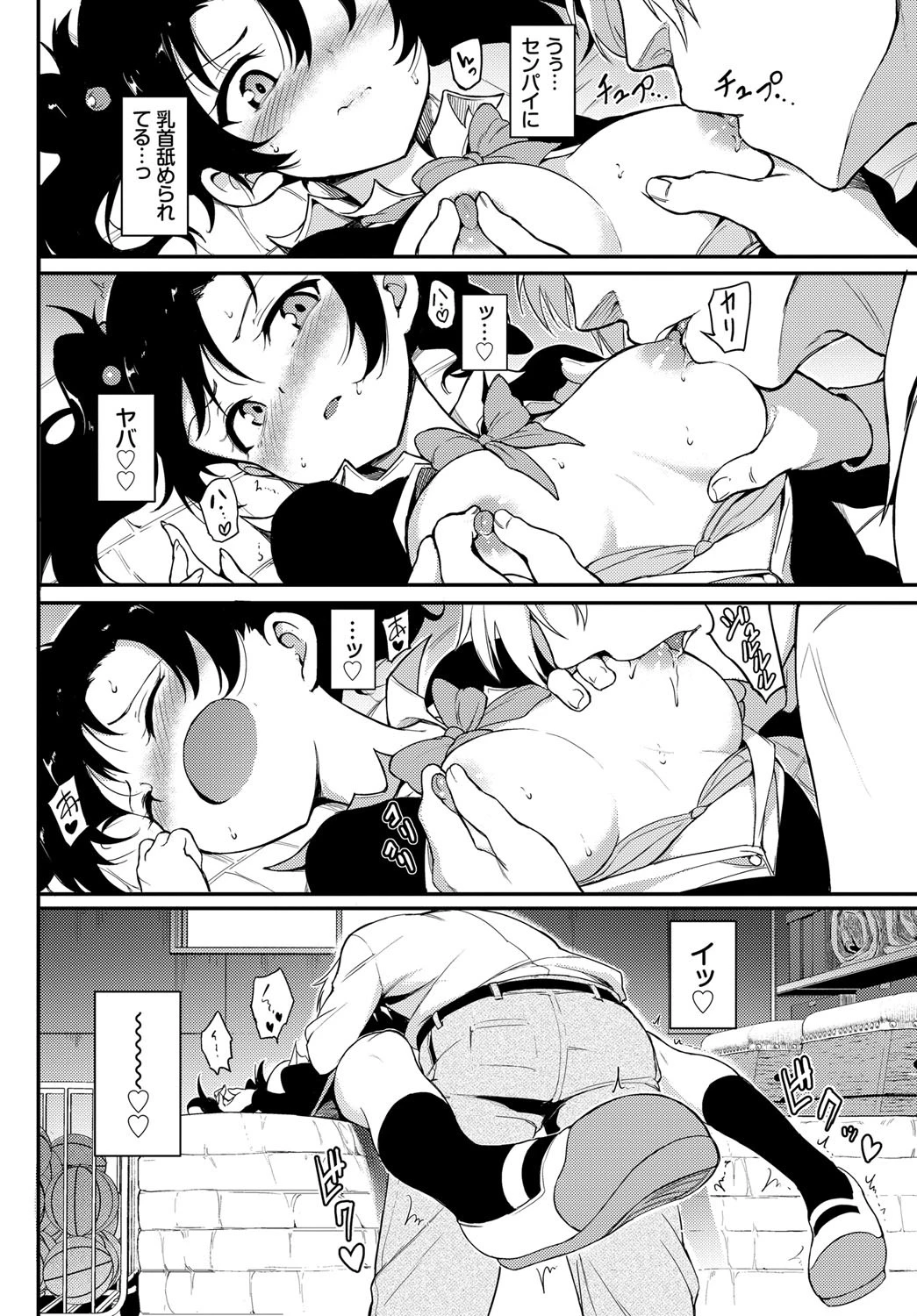 なまいきかりんページ8