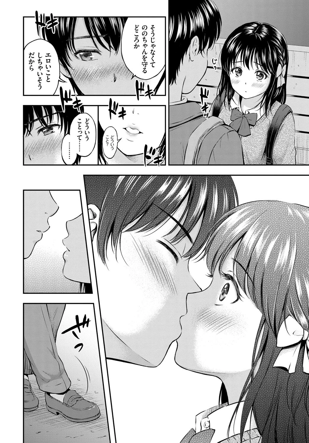 のののささやきページ2
