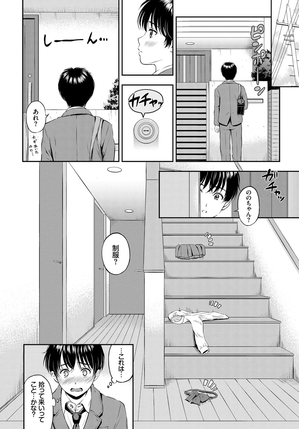 のののささやきページ6