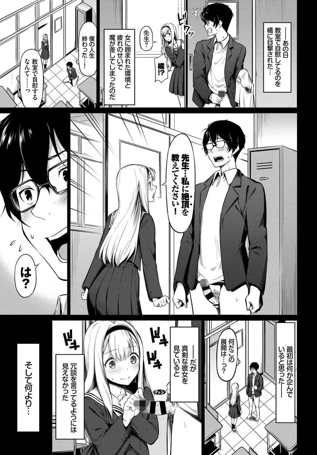 優等生ページ3