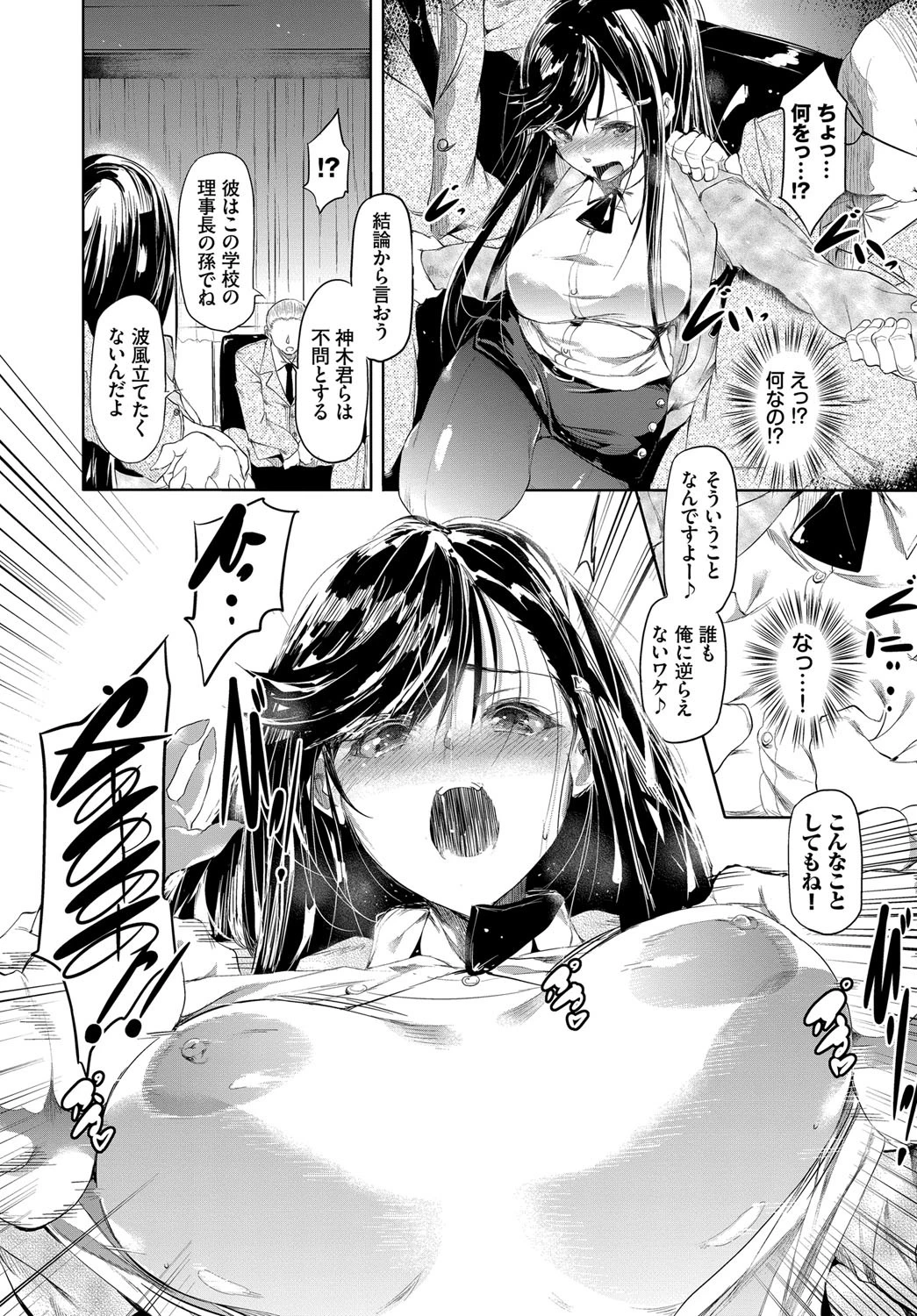 淪落educatorページ4