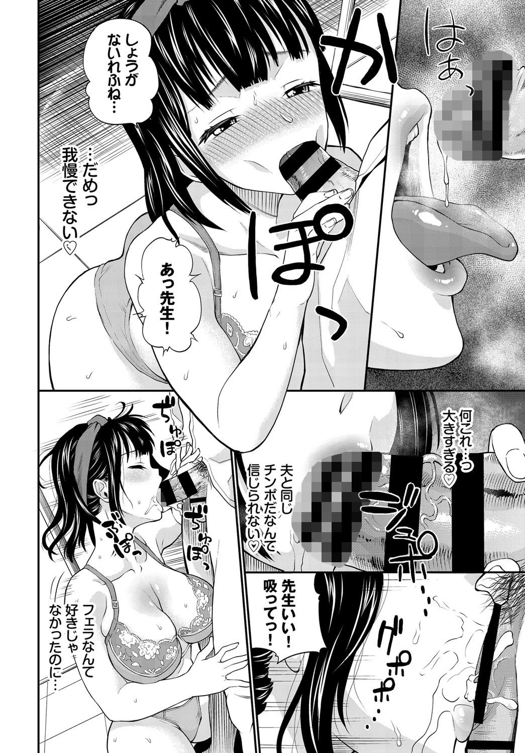 補習の時間ページ8