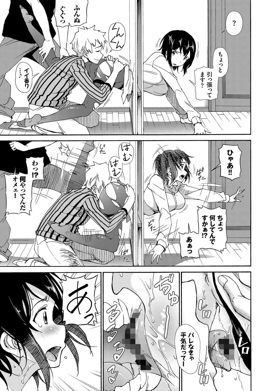 あなぼこはぷにんぐページ5