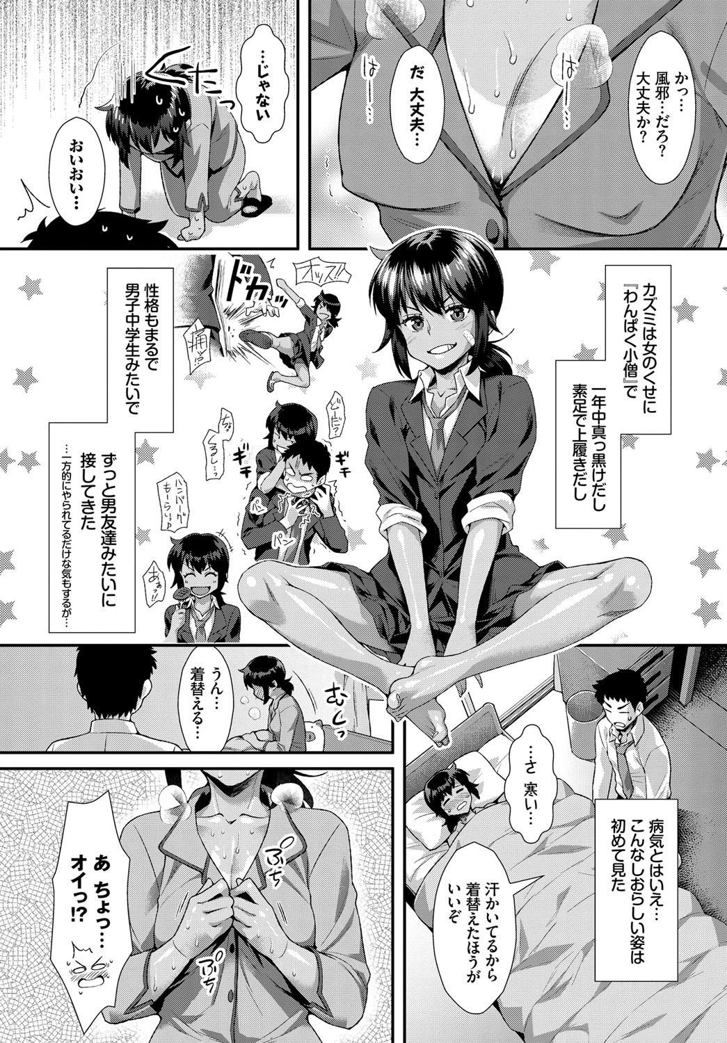 おアツいのがお好きページ2