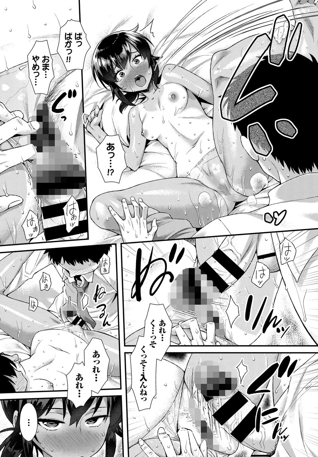 おアツいのがお好きページ8