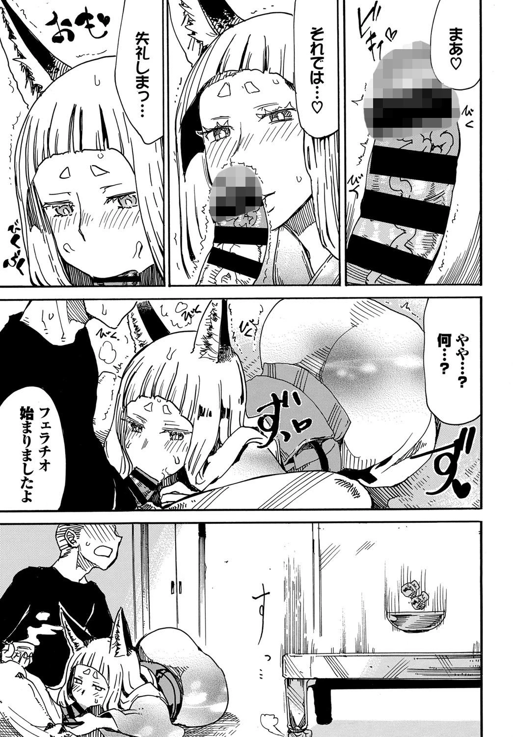 帰ることのできぬ宿でございますページ3
