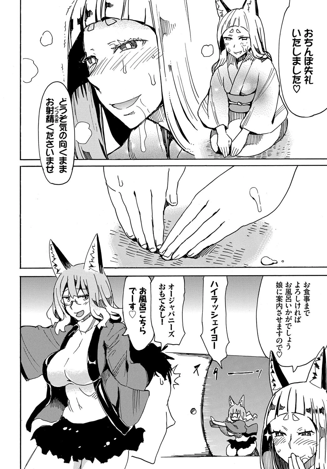 帰ることのできぬ宿でございますページ6