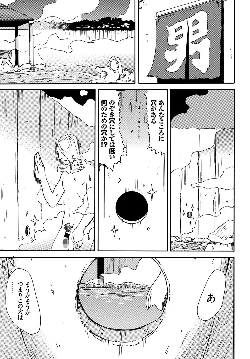 帰ることのできぬ宿でございますページ7
