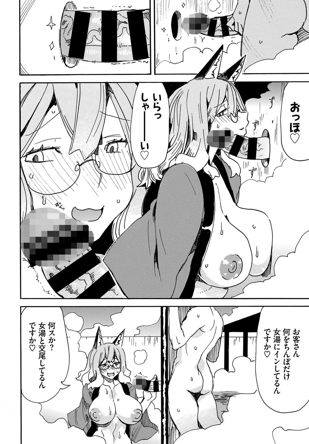 帰ることのできぬ宿でございますページ8