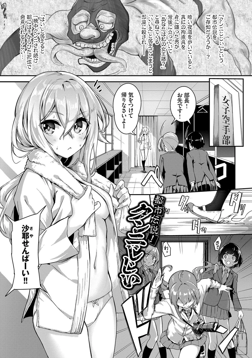 ファンキーベイビー FANZA限定 通常版ページ5
