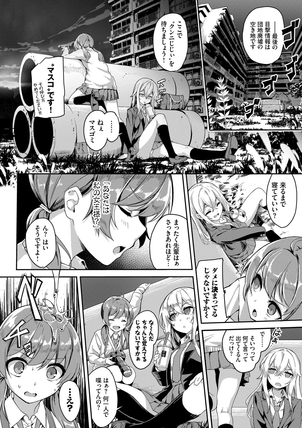ファンキーベイビーページ5