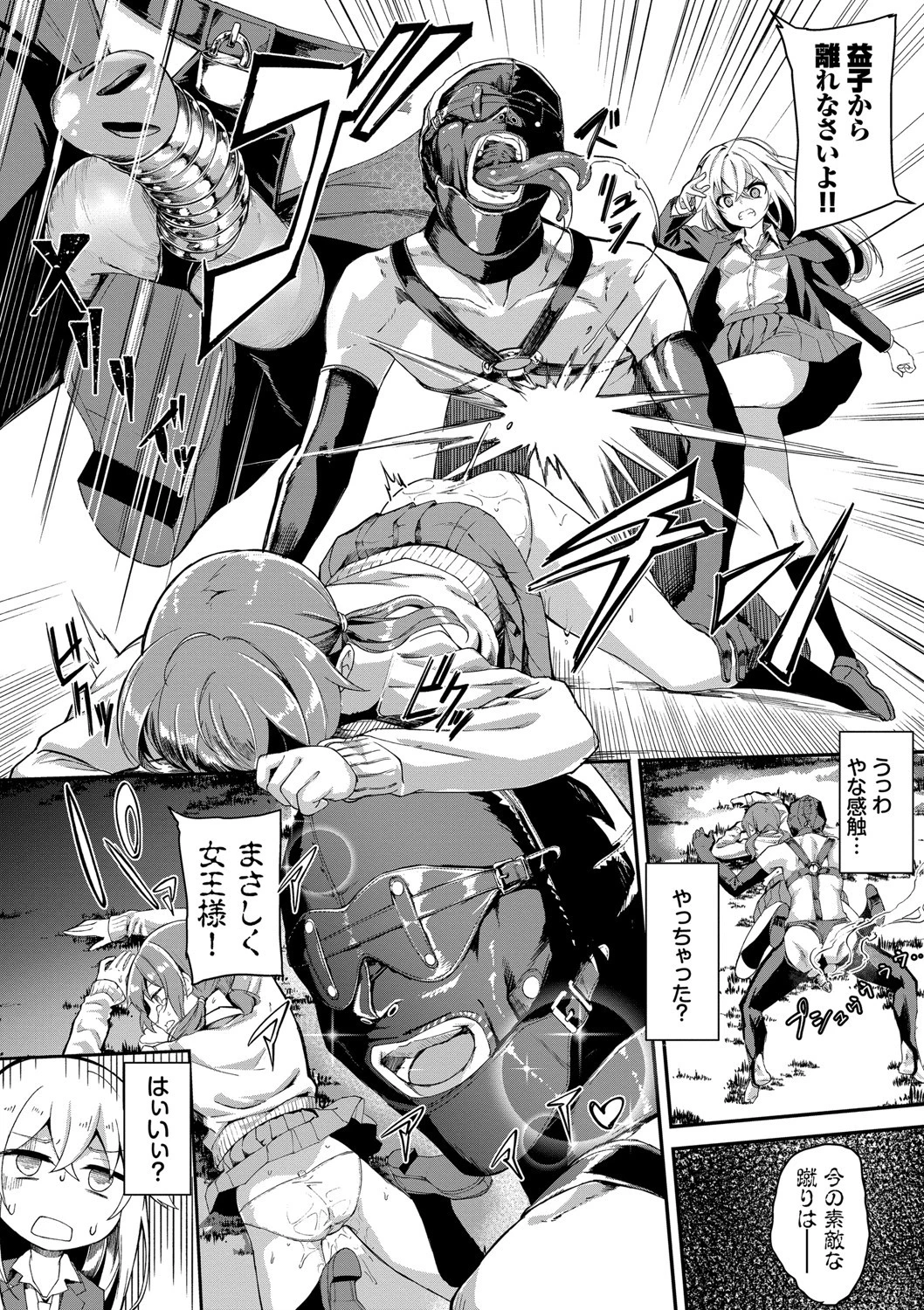 ファンキーベイビーページ8