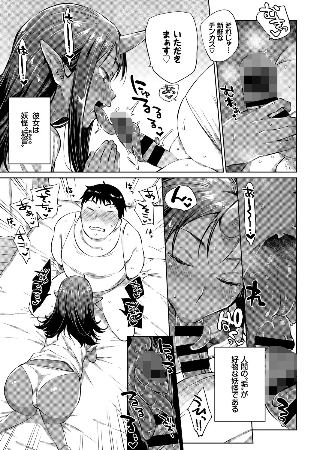 ケダモノ娘フレンズ その2ページ5