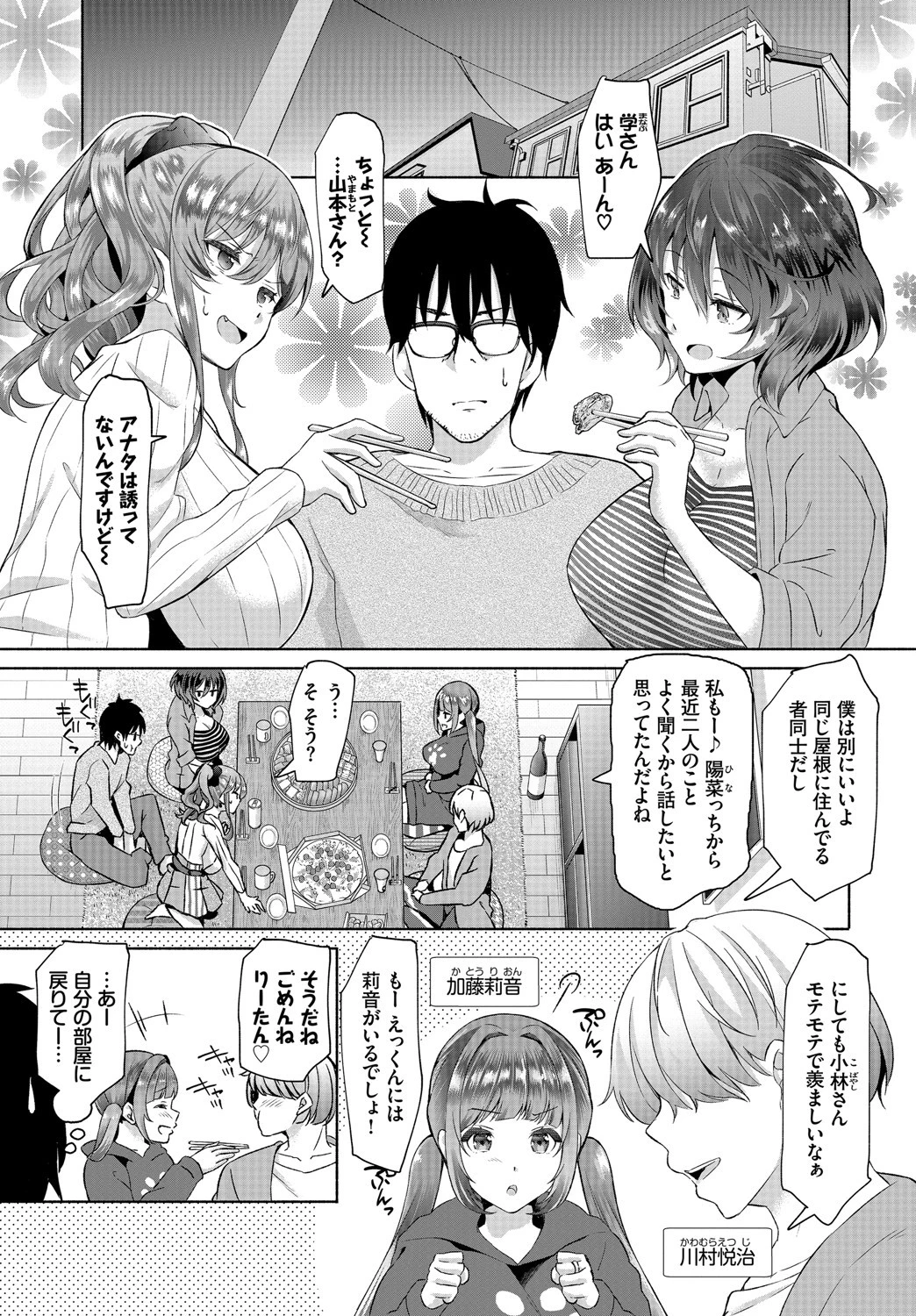 ダスコミ vol.4ページ3
