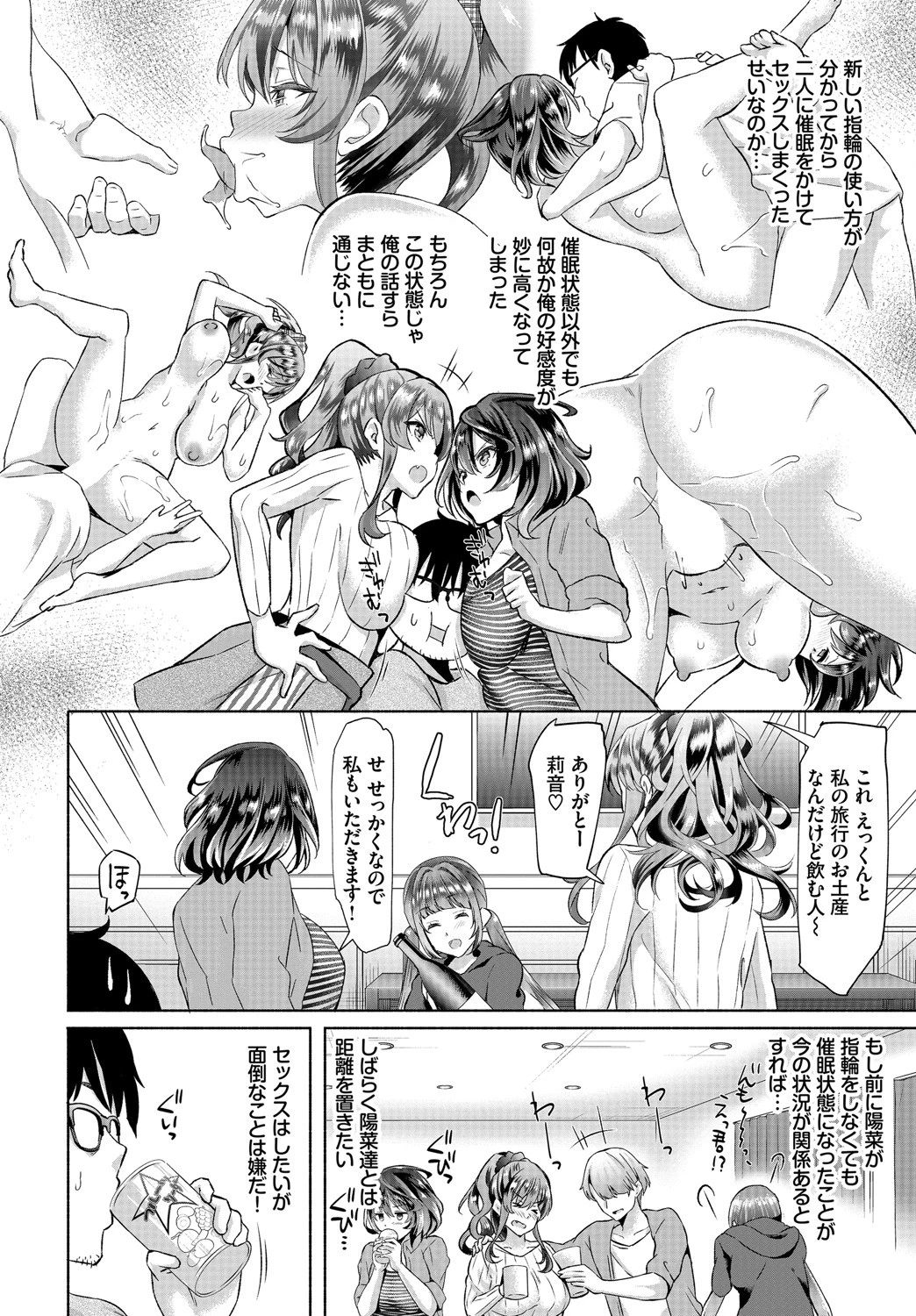 ダスコミ vol.4ページ4