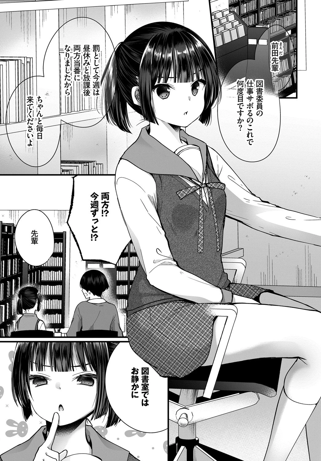 ダスコミ vol.4ページ9