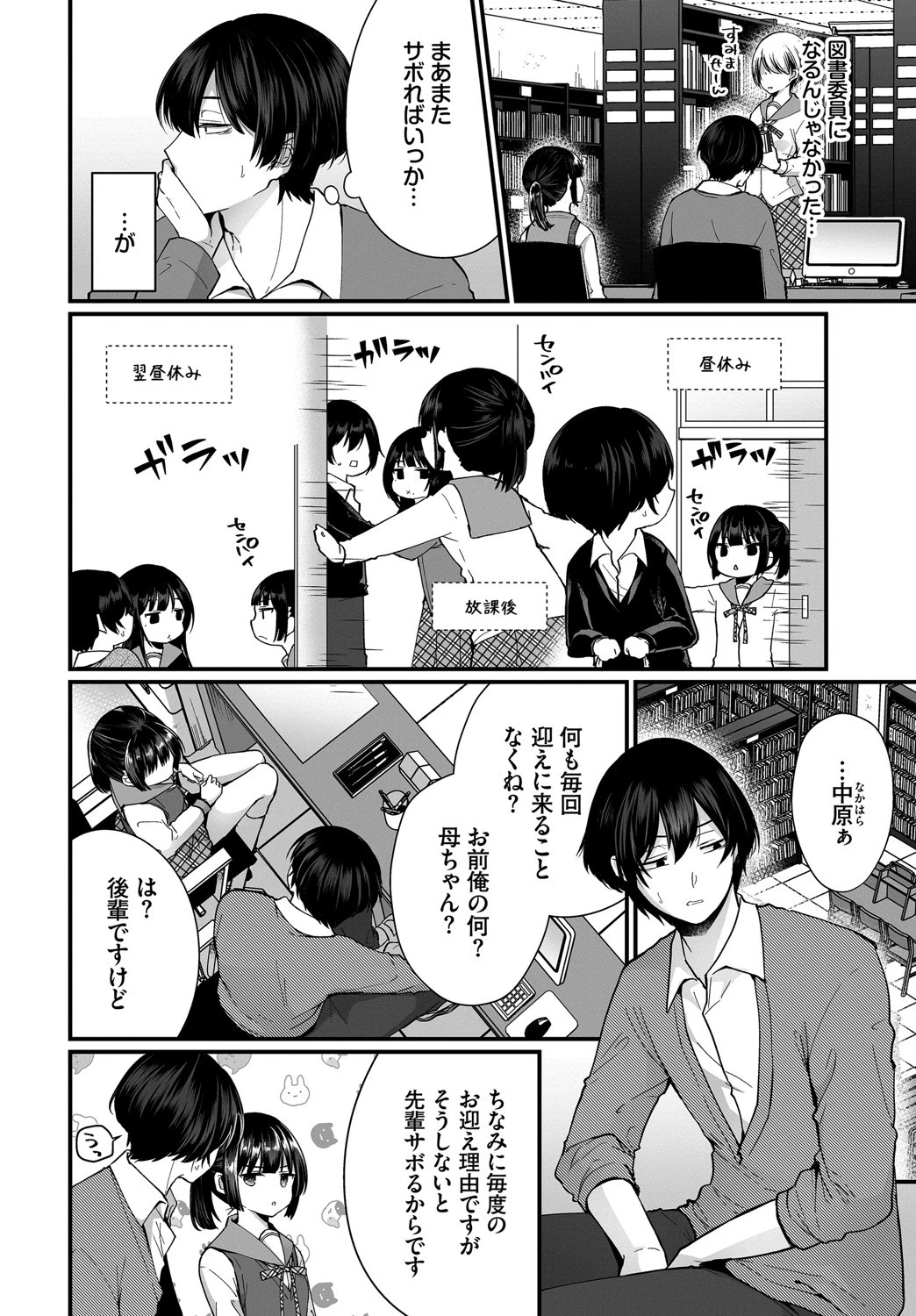 ダスコミ vol.4ページ10
