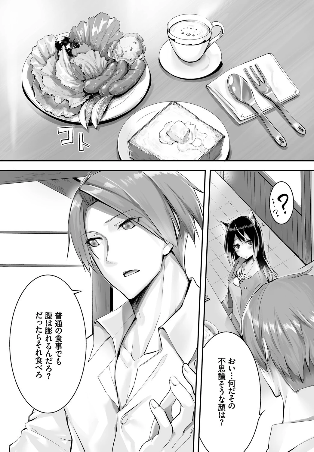 ダスコミ vol.4ページ14