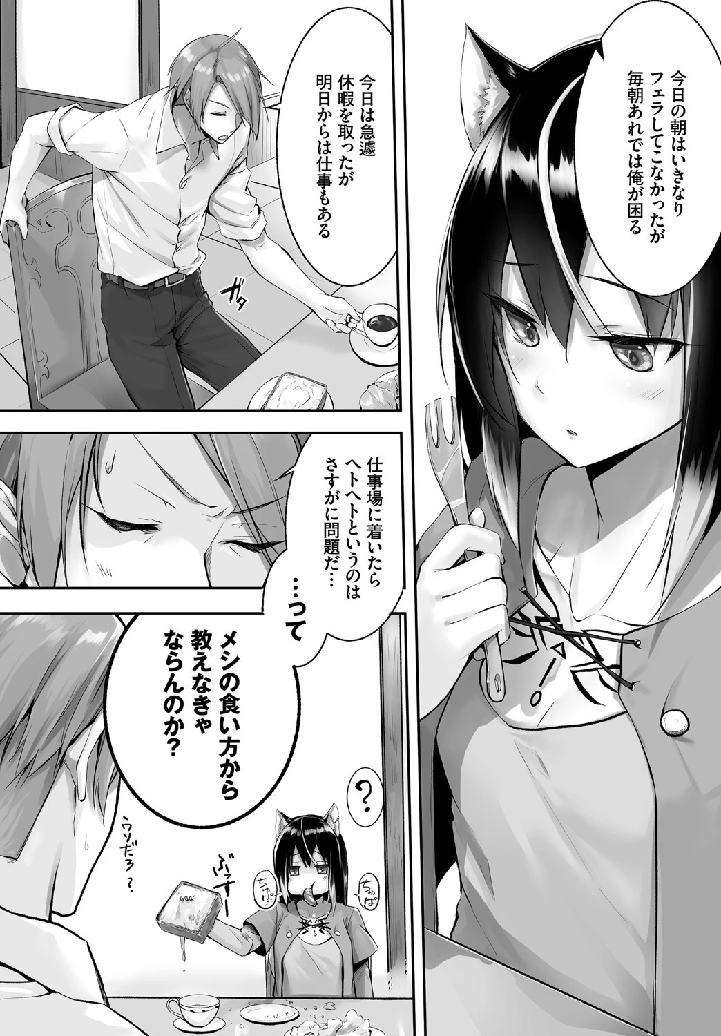 ダスコミ vol.4ページ15