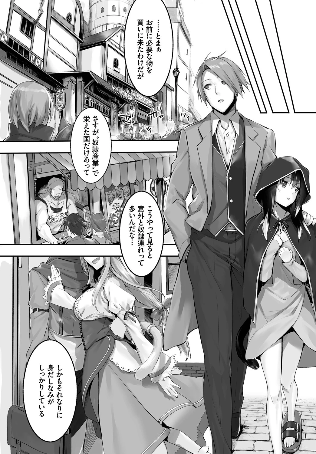 ダスコミ vol.4ページ16