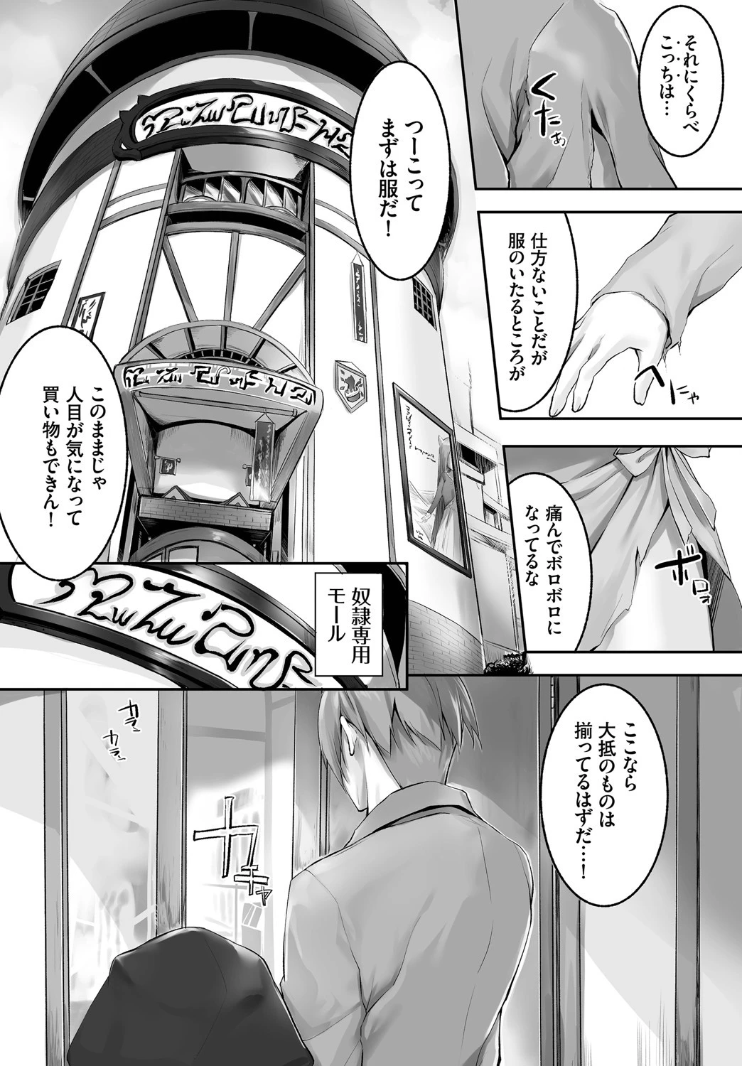 ダスコミ vol.4ページ17