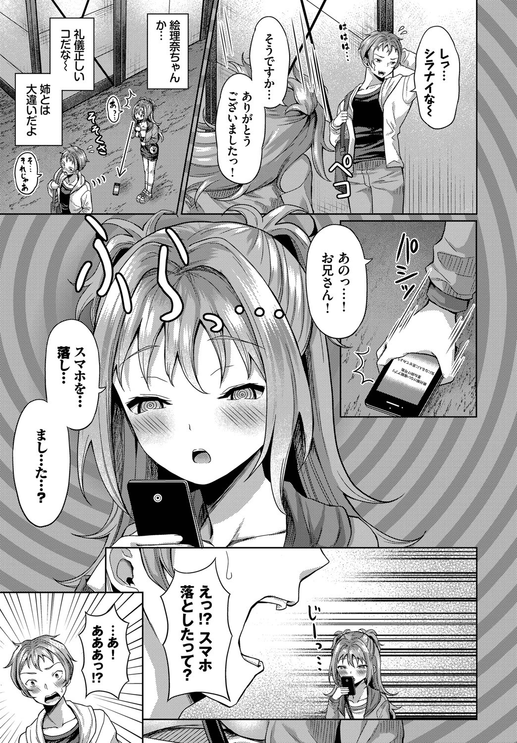 ダスコミ vol.4ページ21