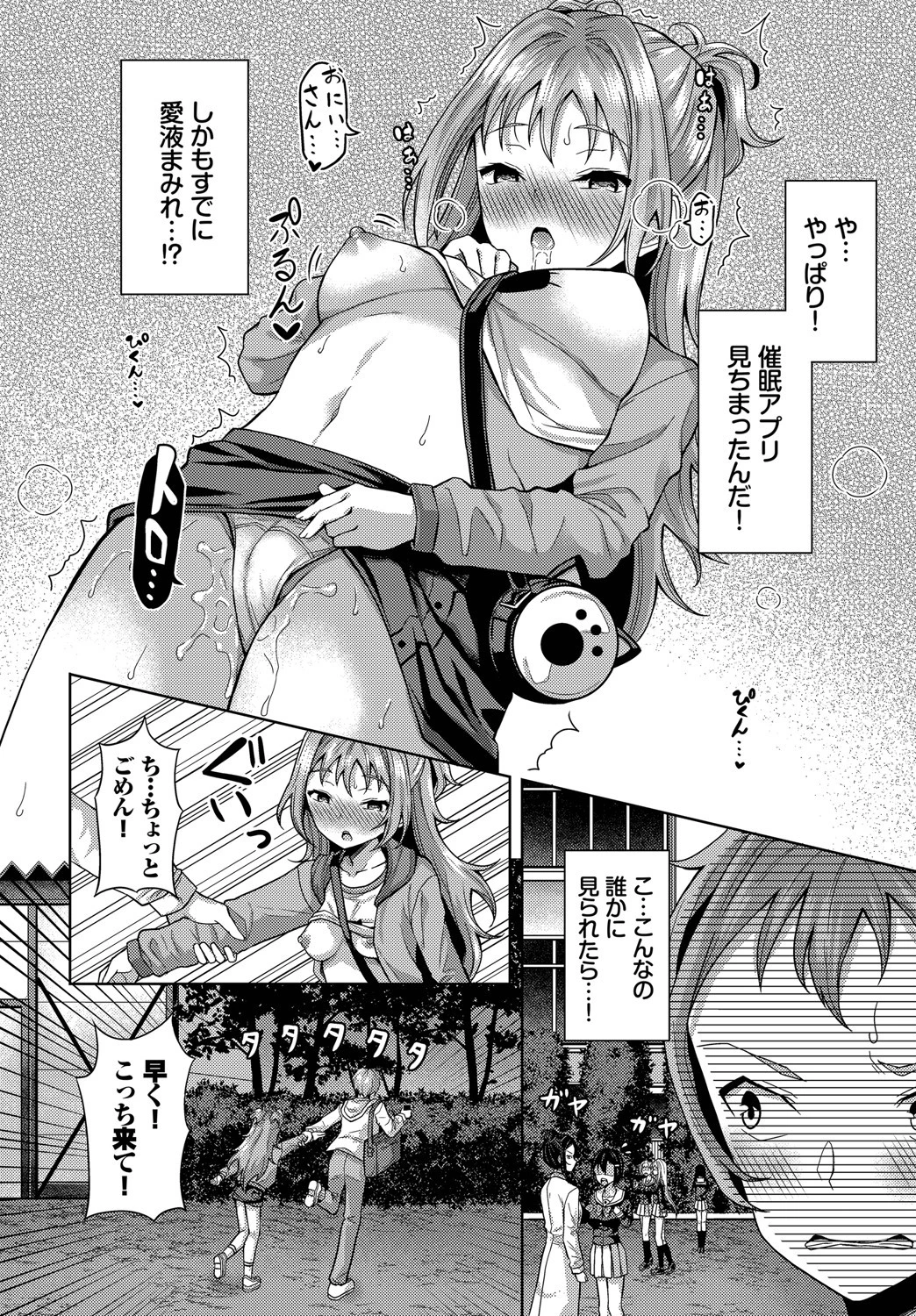 ダスコミ vol.4ページ22