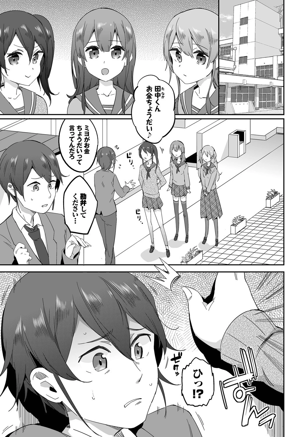 ダスコミ vol.4ページ24