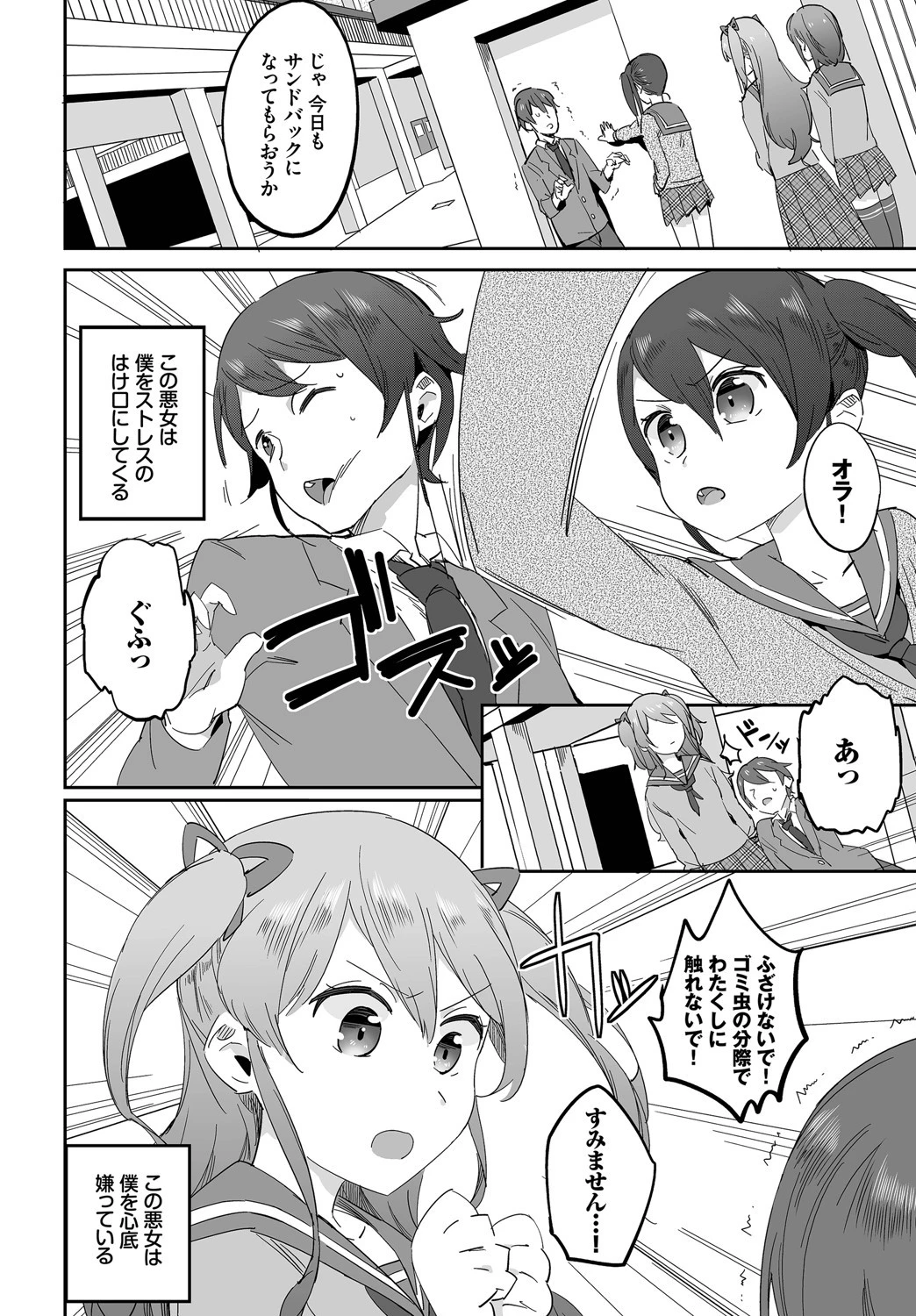 ダスコミ vol.4ページ25