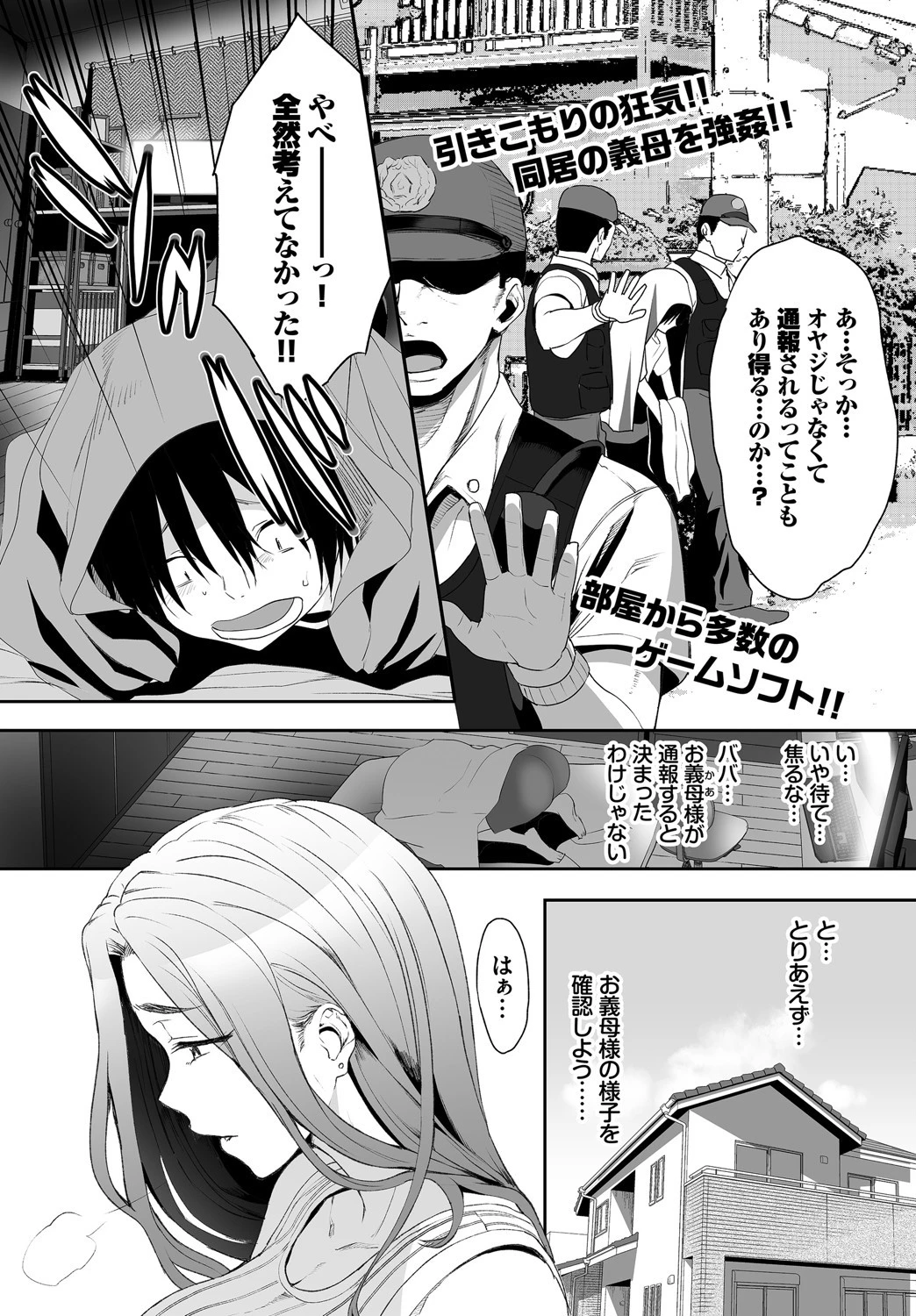 ダスコミ vol.4ページ31